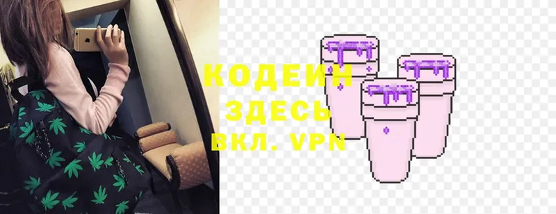 Codein Purple Drank  Карталы 